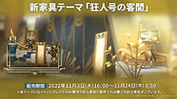 画像集 No.026のサムネイル画像 / 「アークナイツ」，11月3日に開幕するイベント“狂人号”や帰溟スペクターら新オペレーターの情報が明らかに。年明けにはリアルイベントも開催決定