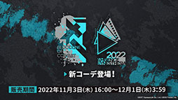 画像集 No.027のサムネイル画像 / 「アークナイツ」，11月3日に開幕するイベント“狂人号”や帰溟スペクターら新オペレーターの情報が明らかに。年明けにはリアルイベントも開催決定