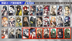 画像集 No.029のサムネイル画像 / 「アークナイツ」，11月3日に開幕するイベント“狂人号”や帰溟スペクターら新オペレーターの情報が明らかに。年明けにはリアルイベントも開催決定