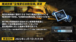 画像集 No.035のサムネイル画像 / 「アークナイツ」，11月3日に開幕するイベント“狂人号”や帰溟スペクターら新オペレーターの情報が明らかに。年明けにはリアルイベントも開催決定