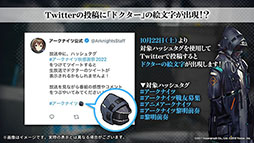 画像集 No.038のサムネイル画像 / 「アークナイツ」，11月3日に開幕するイベント“狂人号”や帰溟スペクターら新オペレーターの情報が明らかに。年明けにはリアルイベントも開催決定