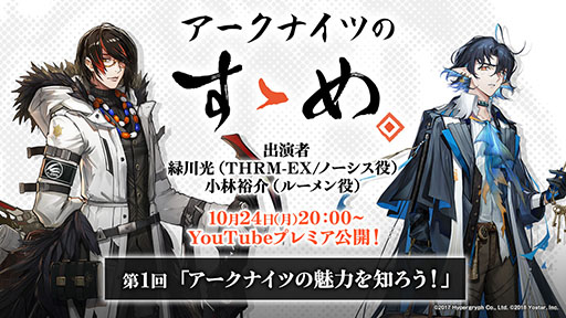 画像集 No.044のサムネイル画像 / 「アークナイツ」，11月3日に開幕するイベント“狂人号”や帰溟スペクターら新オペレーターの情報が明らかに。年明けにはリアルイベントも開催決定