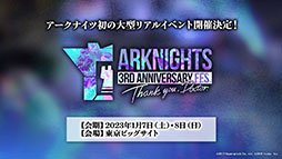 画像集 No.045のサムネイル画像 / 「アークナイツ」，11月3日に開幕するイベント“狂人号”や帰溟スペクターら新オペレーターの情報が明らかに。年明けにはリアルイベントも開催決定