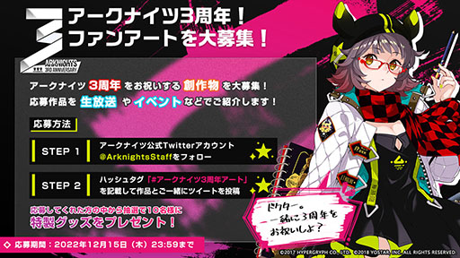 画像集 No.047のサムネイル画像 / 「アークナイツ」，11月3日に開幕するイベント“狂人号”や帰溟スペクターら新オペレーターの情報が明らかに。年明けにはリアルイベントも開催決定