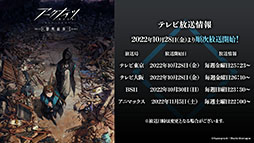 画像集 No.051のサムネイル画像 / 「アークナイツ」，11月3日に開幕するイベント“狂人号”や帰溟スペクターら新オペレーターの情報が明らかに。年明けにはリアルイベントも開催決定
