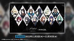画像集 No.054のサムネイル画像 / 「アークナイツ」，11月3日に開幕するイベント“狂人号”や帰溟スペクターら新オペレーターの情報が明らかに。年明けにはリアルイベントも開催決定