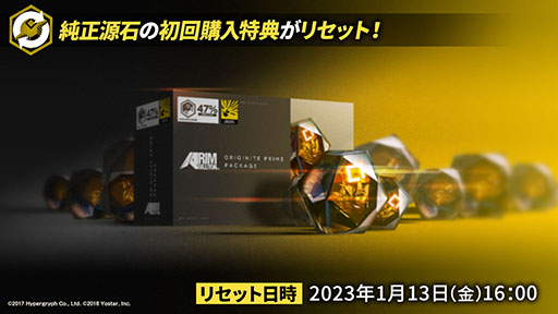 画像集 No.001のサムネイル画像 / 「アークナイツ」のサイドストーリー“理想都市 エンドレスカーニバル”が1月13日に開幕。パゼオンカら新キャラやコーデも発表された公式生放送をレポート