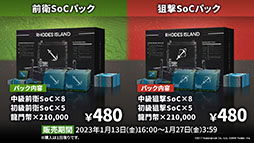画像集 No.002のサムネイル画像 / 「アークナイツ」のサイドストーリー“理想都市 エンドレスカーニバル”が1月13日に開幕。パゼオンカら新キャラやコーデも発表された公式生放送をレポート