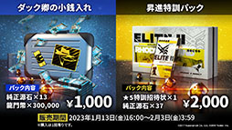 画像集 No.003のサムネイル画像 / 「アークナイツ」のサイドストーリー“理想都市 エンドレスカーニバル”が1月13日に開幕。パゼオンカら新キャラやコーデも発表された公式生放送をレポート
