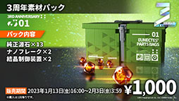 画像集 No.004のサムネイル画像 / 「アークナイツ」のサイドストーリー“理想都市 エンドレスカーニバル”が1月13日に開幕。パゼオンカら新キャラやコーデも発表された公式生放送をレポート