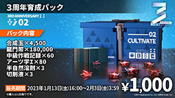 画像集 No.005のサムネイル画像 / 「アークナイツ」のサイドストーリー“理想都市 エンドレスカーニバル”が1月13日に開幕。パゼオンカら新キャラやコーデも発表された公式生放送をレポート