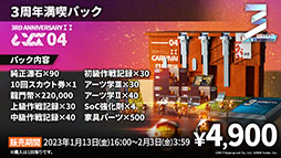 画像集 No.007のサムネイル画像 / 「アークナイツ」のサイドストーリー“理想都市 エンドレスカーニバル”が1月13日に開幕。パゼオンカら新キャラやコーデも発表された公式生放送をレポート