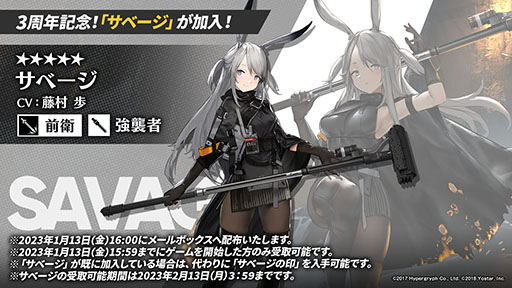 画像集 No.008のサムネイル画像 / 「アークナイツ」のサイドストーリー“理想都市 エンドレスカーニバル”が1月13日に開幕。パゼオンカら新キャラやコーデも発表された公式生放送をレポート