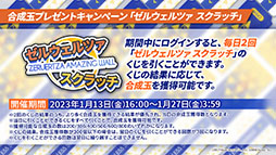 画像集 No.010のサムネイル画像 / 「アークナイツ」のサイドストーリー“理想都市 エンドレスカーニバル”が1月13日に開幕。パゼオンカら新キャラやコーデも発表された公式生放送をレポート
