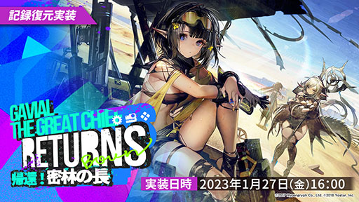 画像集 No.035のサムネイル画像 / 「アークナイツ」のサイドストーリー“理想都市 エンドレスカーニバル”が1月13日に開幕。パゼオンカら新キャラやコーデも発表された公式生放送をレポート