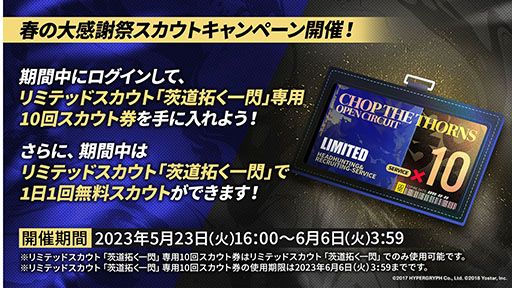 画像集 No.022のサムネイル画像 / 「アークナイツ」,統合戦略#3“ミヅキと紺碧の樹”とイベント“シラクザーノ”が5月23日に開幕。血掟テキサスら新オペレーターも参戦