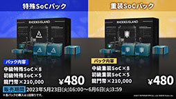 画像集 No.030のサムネイル画像 / 「アークナイツ」,統合戦略#3“ミヅキと紺碧の樹”とイベント“シラクザーノ”が5月23日に開幕。血掟テキサスら新オペレーターも参戦