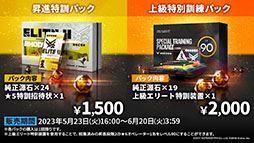画像集 No.032のサムネイル画像 / 「アークナイツ」,統合戦略#3“ミヅキと紺碧の樹”とイベント“シラクザーノ”が5月23日に開幕。血掟テキサスら新オペレーターも参戦