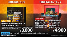画像集 No.033のサムネイル画像 / 「アークナイツ」,統合戦略#3“ミヅキと紺碧の樹”とイベント“シラクザーノ”が5月23日に開幕。血掟テキサスら新オペレーターも参戦