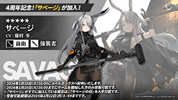 画像集 No.002のサムネイル画像 / 「アークナイツ」,新イベント「火山と雲と夢色の旅路」を1月16日に開始。純燼エイヤフィヤトラを含む限定スカウトも用意