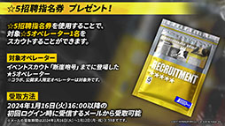 画像集 No.003のサムネイル画像 / 「アークナイツ」,新イベント「火山と雲と夢色の旅路」を1月16日に開始。純燼エイヤフィヤトラを含む限定スカウトも用意