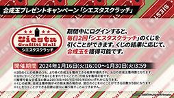 画像集 No.005のサムネイル画像 / 「アークナイツ」,新イベント「火山と雲と夢色の旅路」を1月16日に開始。純燼エイヤフィヤトラを含む限定スカウトも用意