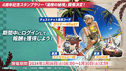 画像集 No.006のサムネイル画像 / 「アークナイツ」,新イベント「火山と雲と夢色の旅路」を1月16日に開始。純燼エイヤフィヤトラを含む限定スカウトも用意