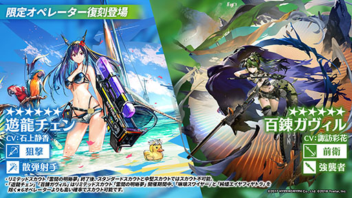 画像集 No.018のサムネイル画像 / 「アークナイツ」,新イベント「火山と雲と夢色の旅路」を1月16日に開始。純燼エイヤフィヤトラを含む限定スカウトも用意