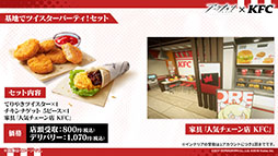 画像集 No.044のサムネイル画像 / 「アークナイツ」,新イベント「火山と雲と夢色の旅路」を1月16日に開始。純燼エイヤフィヤトラを含む限定スカウトも用意