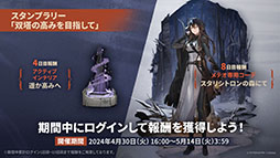 画像集 No.004のサムネイル画像 / 「アークナイツ」,音楽関連のギミックが登場するイベント「ツヴィリングトゥルムの黄金」を4月30日に開始。ヴィルトゥオーサら限定キャラも実装