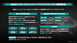 画像集 No.005のサムネイル画像 / 「アークナイツ」,音楽関連のギミックが登場するイベント「ツヴィリングトゥルムの黄金」を4月30日に開始。ヴィルトゥオーサら限定キャラも実装