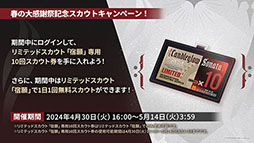 画像集 No.020のサムネイル画像 / 「アークナイツ」,音楽関連のギミックが登場するイベント「ツヴィリングトゥルムの黄金」を4月30日に開始。ヴィルトゥオーサら限定キャラも実装
