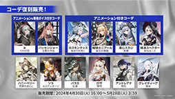 画像集 No.029のサムネイル画像 / 「アークナイツ」,音楽関連のギミックが登場するイベント「ツヴィリングトゥルムの黄金」を4月30日に開始。ヴィルトゥオーサら限定キャラも実装