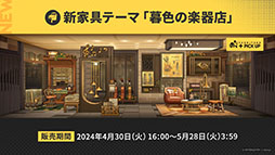 画像集 No.031のサムネイル画像 / 「アークナイツ」,音楽関連のギミックが登場するイベント「ツヴィリングトゥルムの黄金」を4月30日に開始。ヴィルトゥオーサら限定キャラも実装