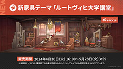画像集 No.032のサムネイル画像 / 「アークナイツ」,音楽関連のギミックが登場するイベント「ツヴィリングトゥルムの黄金」を4月30日に開始。ヴィルトゥオーサら限定キャラも実装