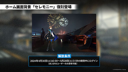 画像集 No.033のサムネイル画像 / 「アークナイツ」,音楽関連のギミックが登場するイベント「ツヴィリングトゥルムの黄金」を4月30日に開始。ヴィルトゥオーサら限定キャラも実装