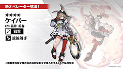 画像集 No.036のサムネイル画像 / 「アークナイツ」,音楽関連のギミックが登場するイベント「ツヴィリングトゥルムの黄金」を4月30日に開始。ヴィルトゥオーサら限定キャラも実装