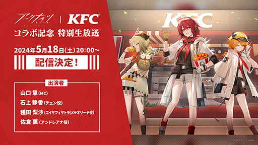画像集 No.063のサムネイル画像 / 「アークナイツ」,音楽関連のギミックが登場するイベント「ツヴィリングトゥルムの黄金」を4月30日に開始。ヴィルトゥオーサら限定キャラも実装