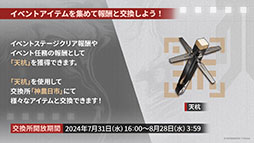 画像集 No.002のサムネイル画像 / 「アークナイツ」の新サイドストーリー「懐黍離」,7月31日16:00に開始。★6シュウを含むリミテッドスカウトが同時に登場
