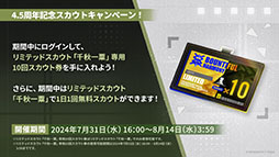 画像集 No.015のサムネイル画像 / 「アークナイツ」の新サイドストーリー「懐黍離」,7月31日16:00に開始。★6シュウを含むリミテッドスカウトが同時に登場