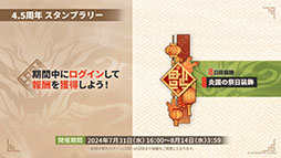 画像集 No.042のサムネイル画像 / 「アークナイツ」の新サイドストーリー「懐黍離」,7月31日16:00に開始。★6シュウを含むリミテッドスカウトが同時に登場