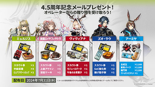 画像集 No.054のサムネイル画像 / 「アークナイツ」の新サイドストーリー「懐黍離」,7月31日16:00に開始。★6シュウを含むリミテッドスカウトが同時に登場