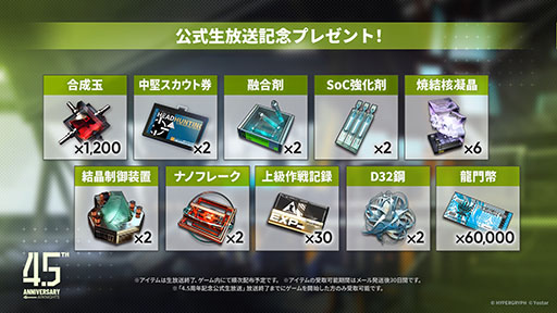 画像集 No.075のサムネイル画像 / 「アークナイツ」の新サイドストーリー「懐黍離」,7月31日16:00に開始。★6シュウを含むリミテッドスカウトが同時に登場
