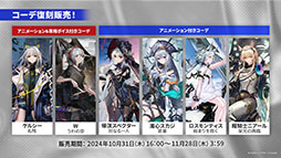 画像集 No.047のサムネイル画像 / 「アークナイツ」,メインストーリー第14章「慈悲光塔」を10月31日16:00に公開。2025年1月には5周年記念フェスも開催決定