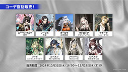 画像集 No.048のサムネイル画像 / 「アークナイツ」,メインストーリー第14章「慈悲光塔」を10月31日16:00に公開。2025年1月には5周年記念フェスも開催決定