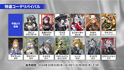 画像集 No.049のサムネイル画像 / 「アークナイツ」,メインストーリー第14章「慈悲光塔」を10月31日16:00に公開。2025年1月には5周年記念フェスも開催決定