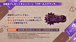 画像集 No.002のサムネイル画像 / 「アークナイツ」にぺぺ,ナラントゥヤら新オペレーターたちが参戦。1月16日にスタートする「太陽すらも追い越して」の詳細が明らかに