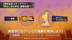 画像集 No.003のサムネイル画像 / 「アークナイツ」にぺぺ,ナラントゥヤら新オペレーターたちが参戦。1月16日にスタートする「太陽すらも追い越して」の詳細が明らかに