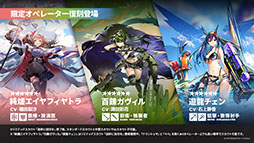 画像集 No.016のサムネイル画像 / 「アークナイツ」にぺぺ,ナラントゥヤら新オペレーターたちが参戦。1月16日にスタートする「太陽すらも追い越して」の詳細が明らかに