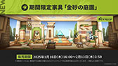 画像集 No.023のサムネイル画像 / 「アークナイツ」にぺぺ,ナラントゥヤら新オペレーターたちが参戦。1月16日にスタートする「太陽すらも追い越して」の詳細が明らかに